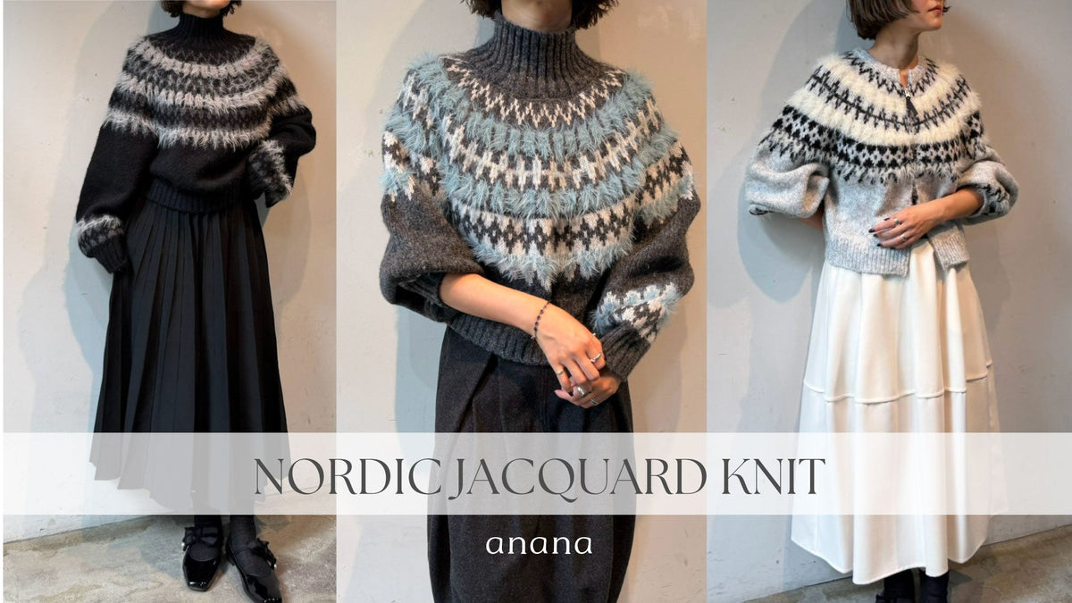 【NEWS】秋冬の着こなしを彩る、ノルディックジャガードシリーズ