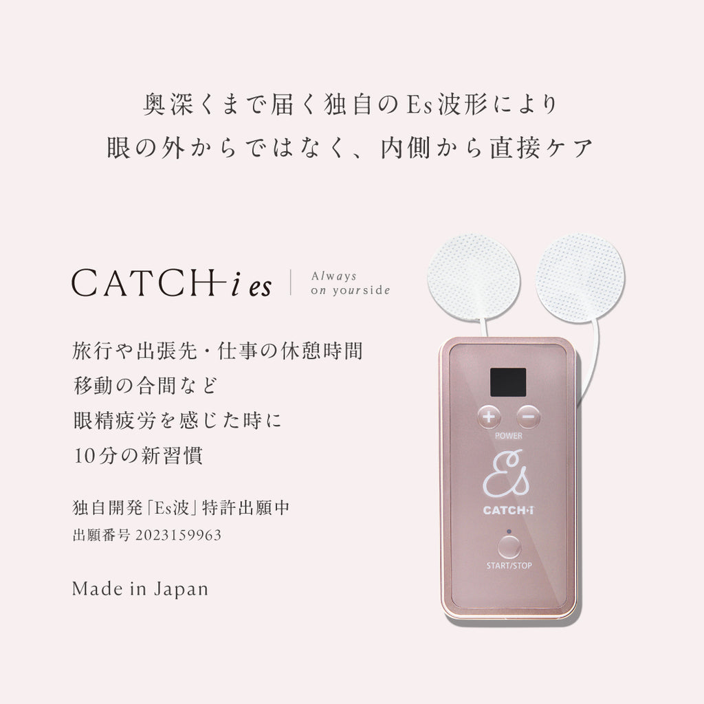 キャッチアイESパッド（取替え用）